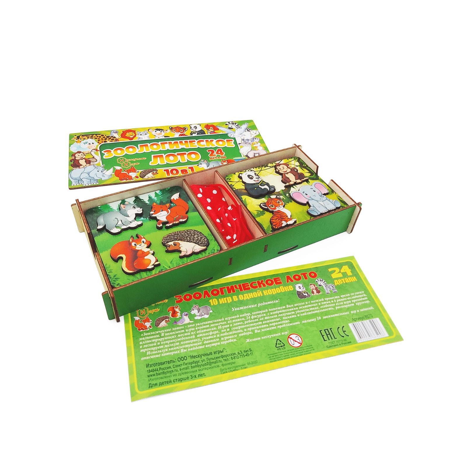 Настольная игра Sima-Land Лото - фото 5