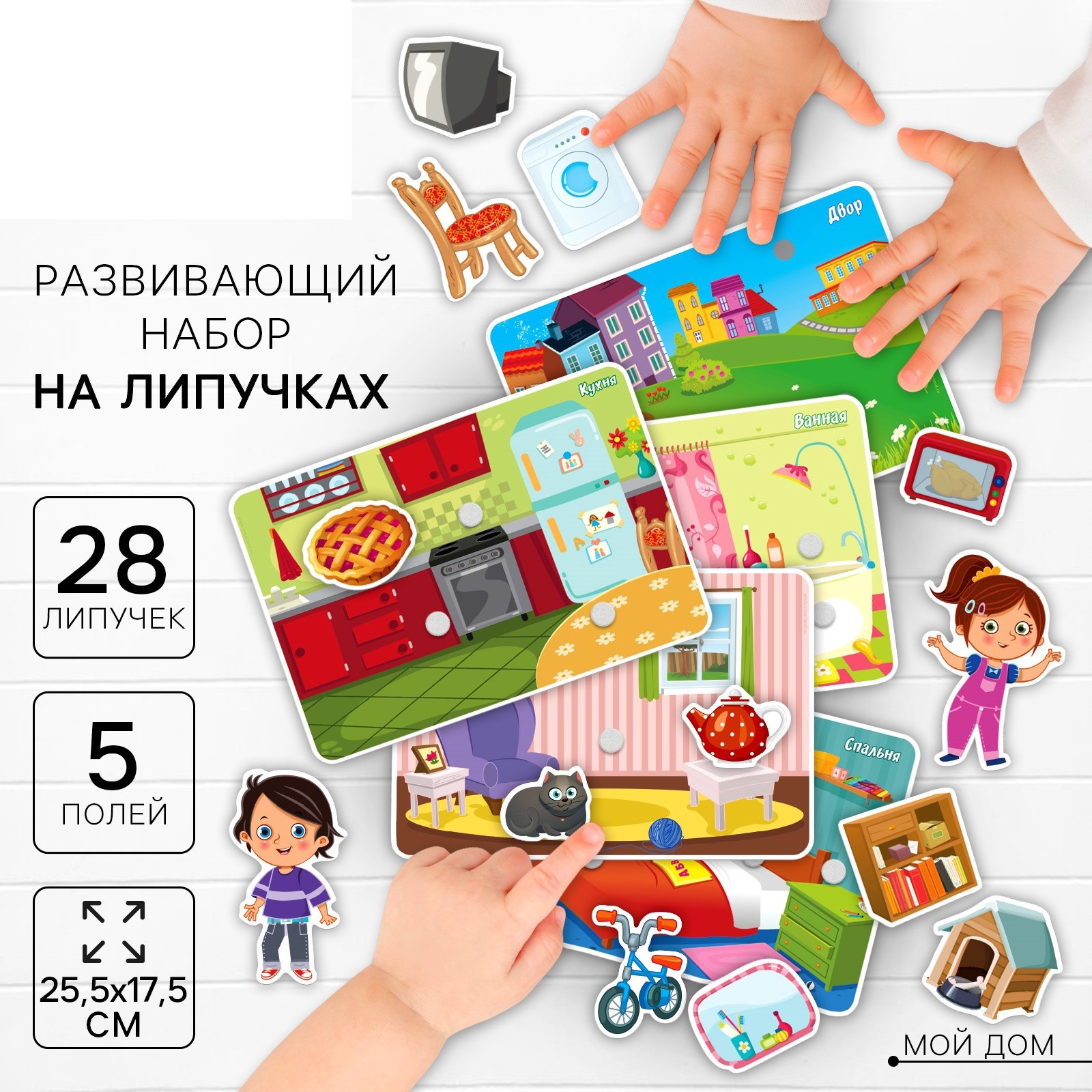 Настольная игра Крошка Я - фото 1