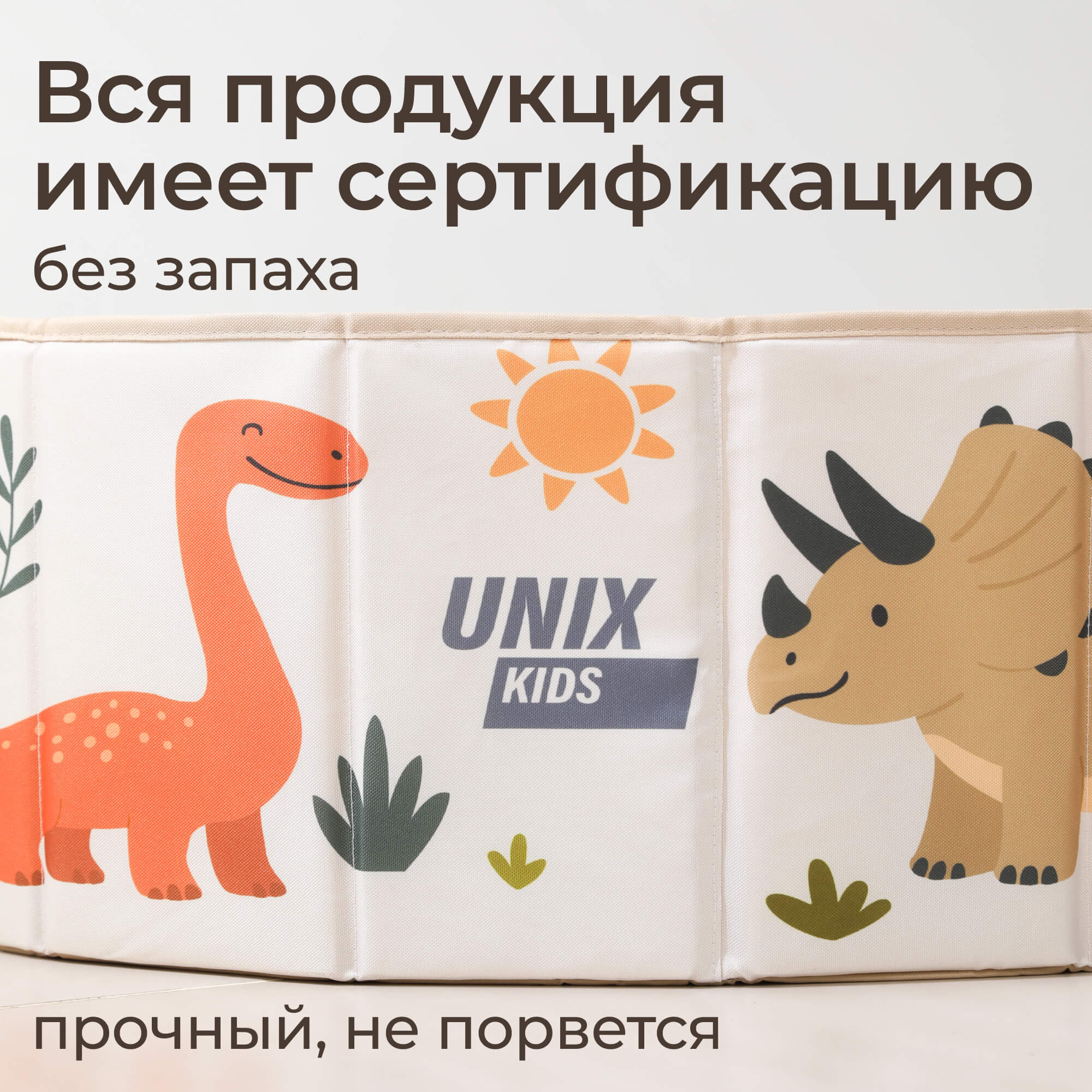 Сухой бассейн UNIX Kids - фото 5