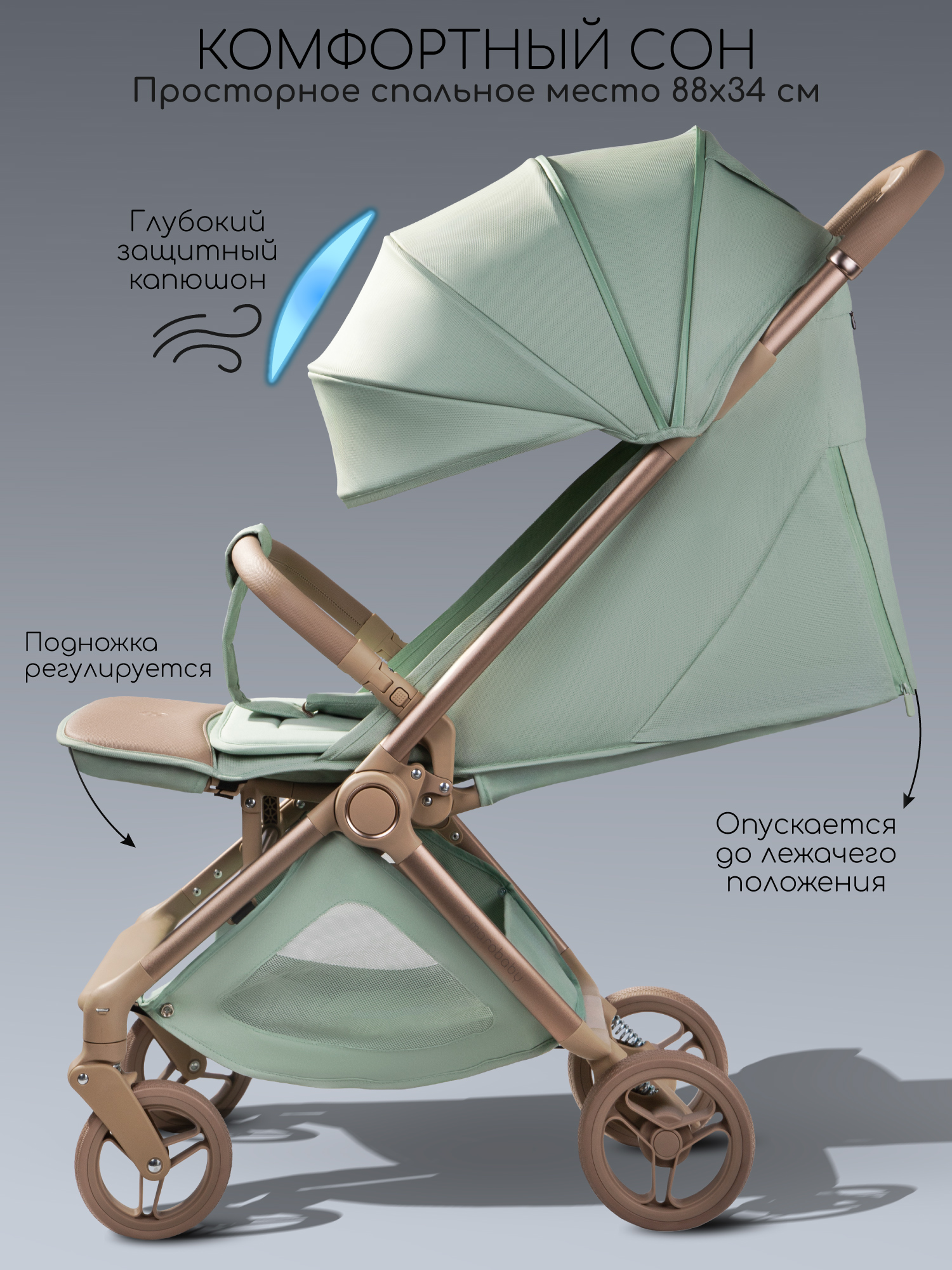 Коляска прогулочная Amarobaby Jaunt зеленый - фото 5