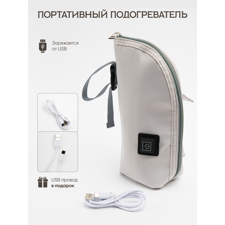 Портативный USB подогреватель Moro Baby Серый