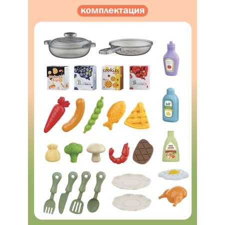 Игрушечная кухня AMORE BELLO с аксессуарами: 28 шт.