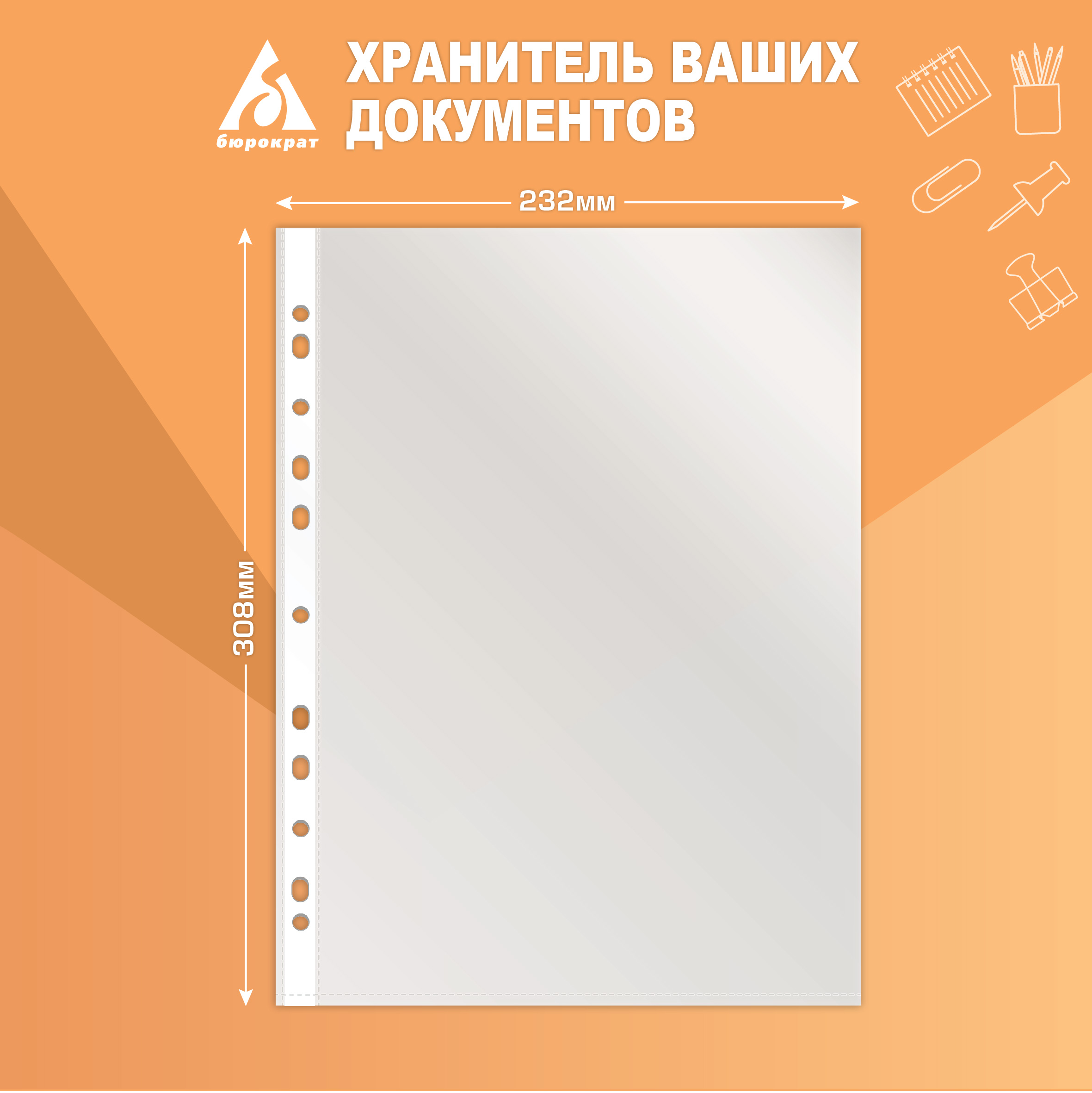 Файл Бюрократ А4 - фото 3
