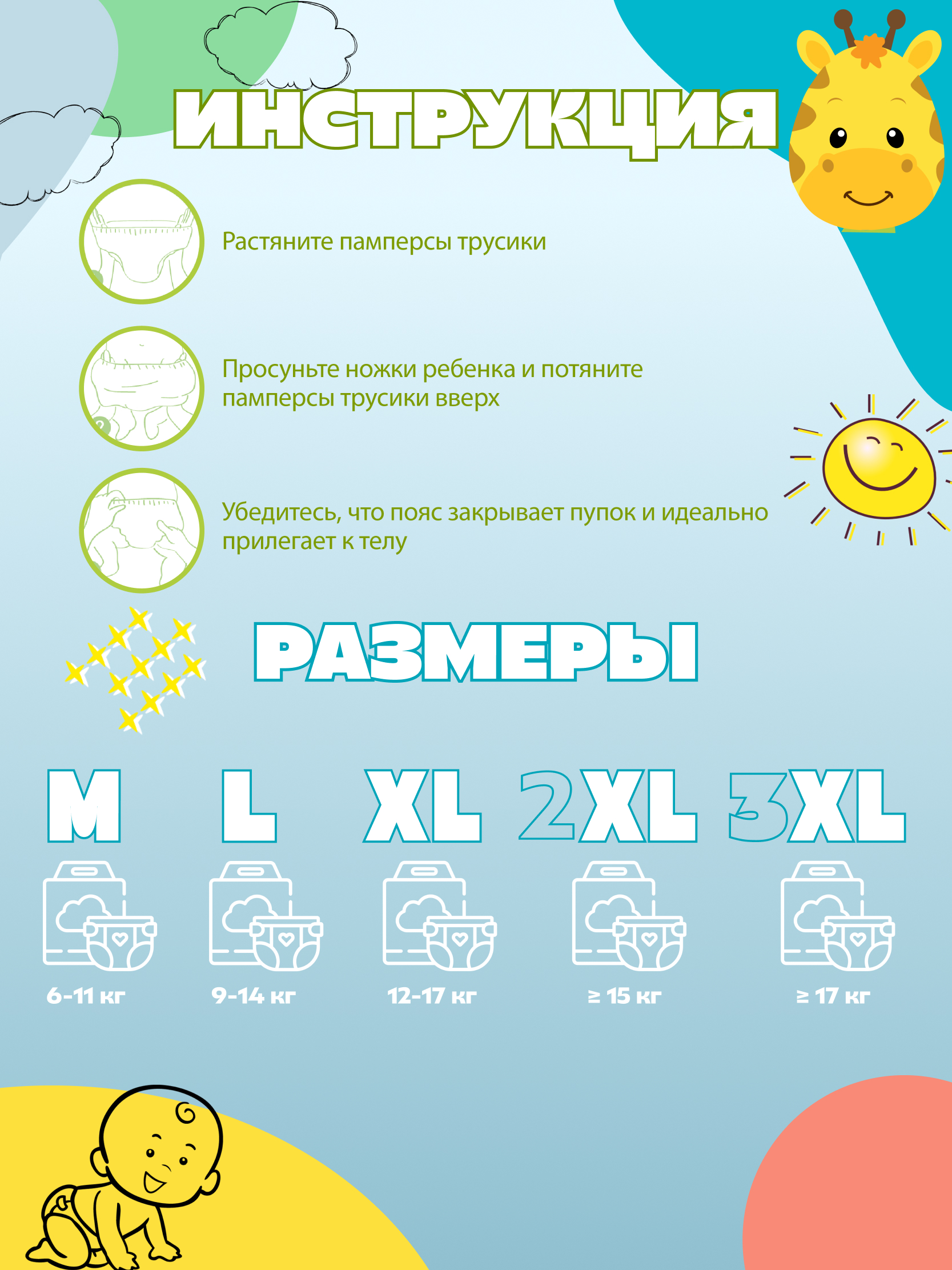 Трусики SUMMIKO 50 шт. - фото 4