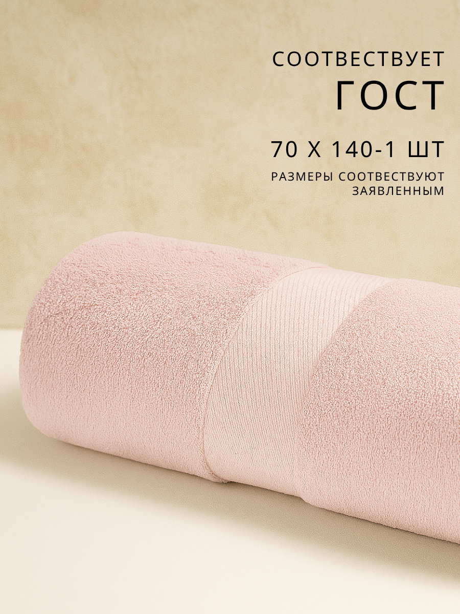 Полотенце Ночь Нежна - фото 4