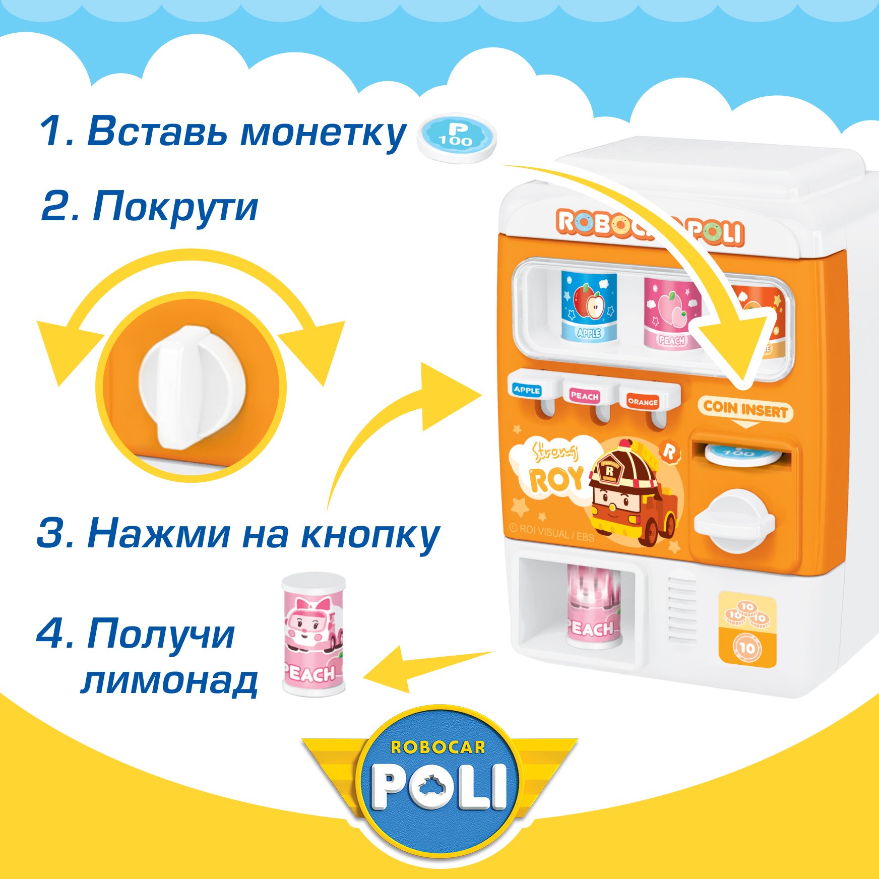 Игровой набор РОБОКАР ПОЛИ Мини Вендинговый автомат Рой - фото 3