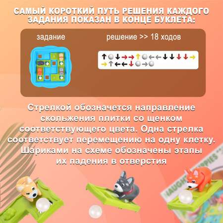 Настольная игра MyMoon Головоломки