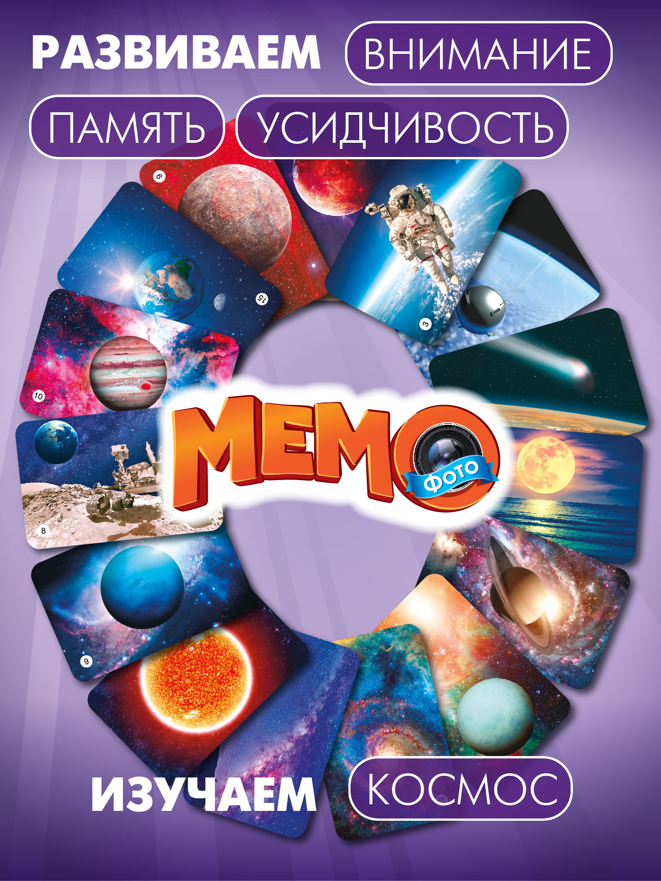 Настольная игра Русский стиль Мемо Космос - фото 4