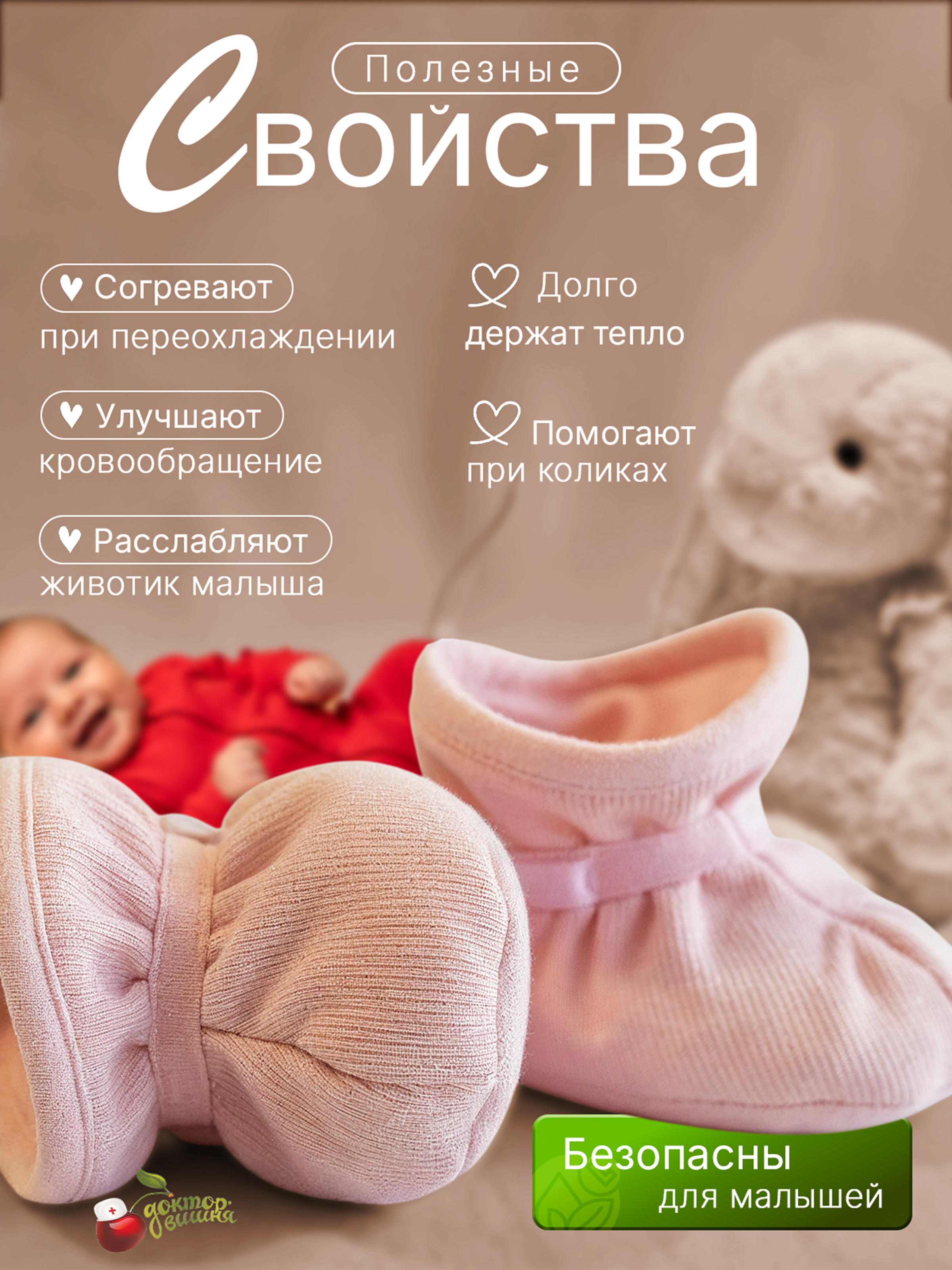 Грелка с вишневыми косточками Доктор Вишня Пинетки - фото 4