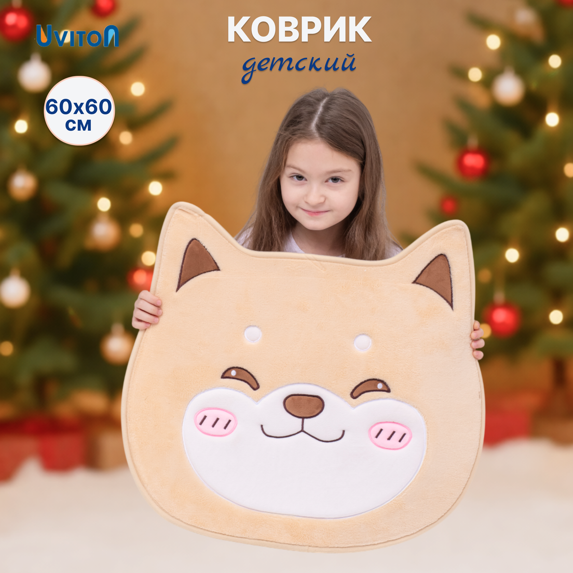 Ковёр прикроватный Uviton Кошечка 60 x 61 см - фото 1