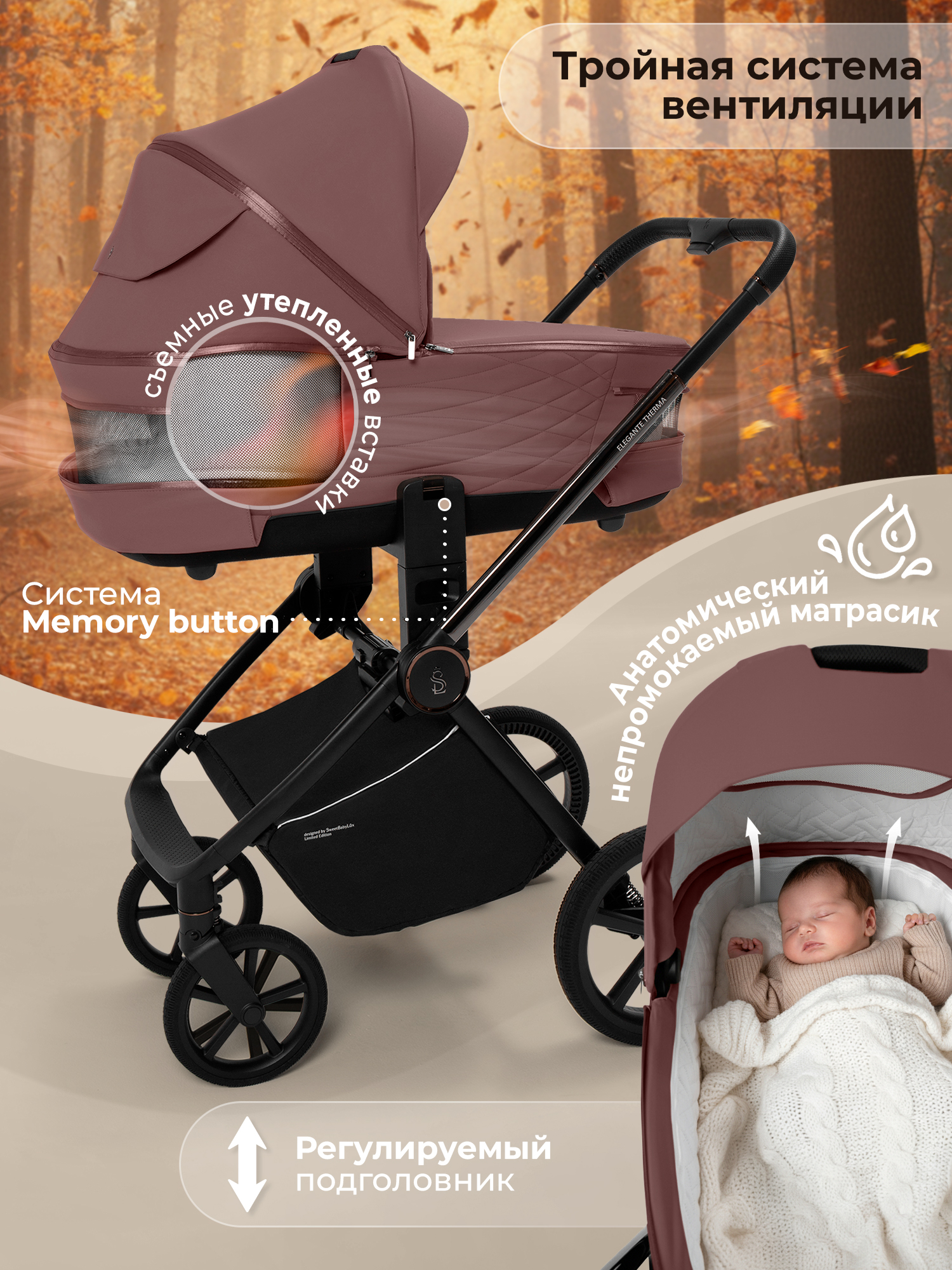 Коляска 3в1 Sweet Baby Elegante Therma Colore коричневый - фото 16