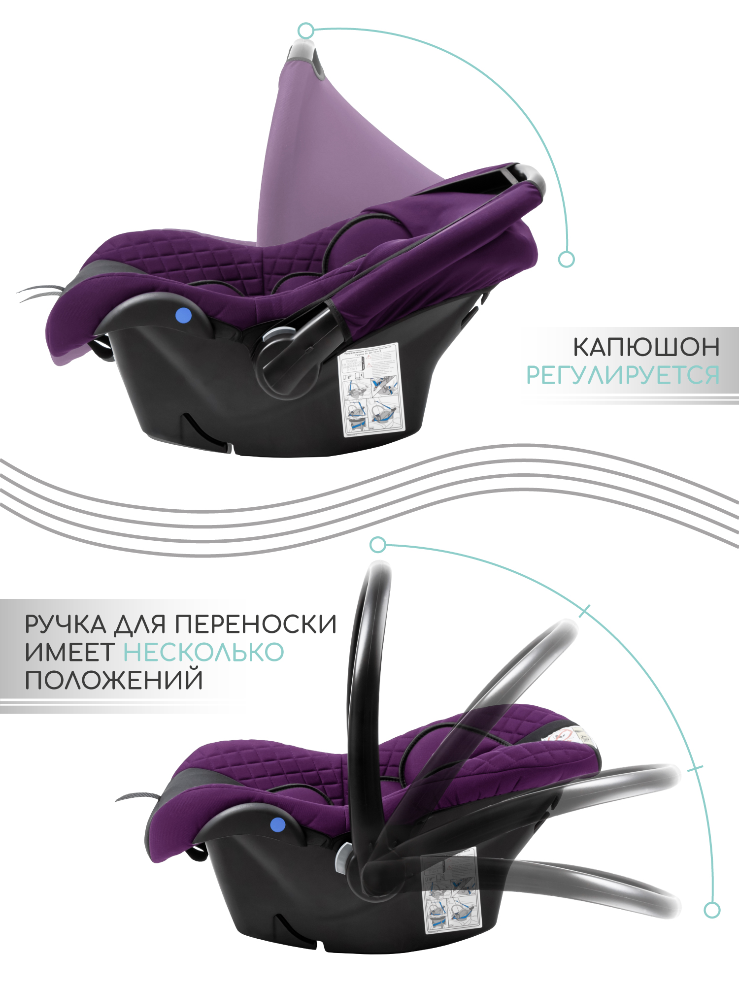 Автокресло Amarobaby Baby comfort 0 (0 -13 кг) фиолетовый - фото 9