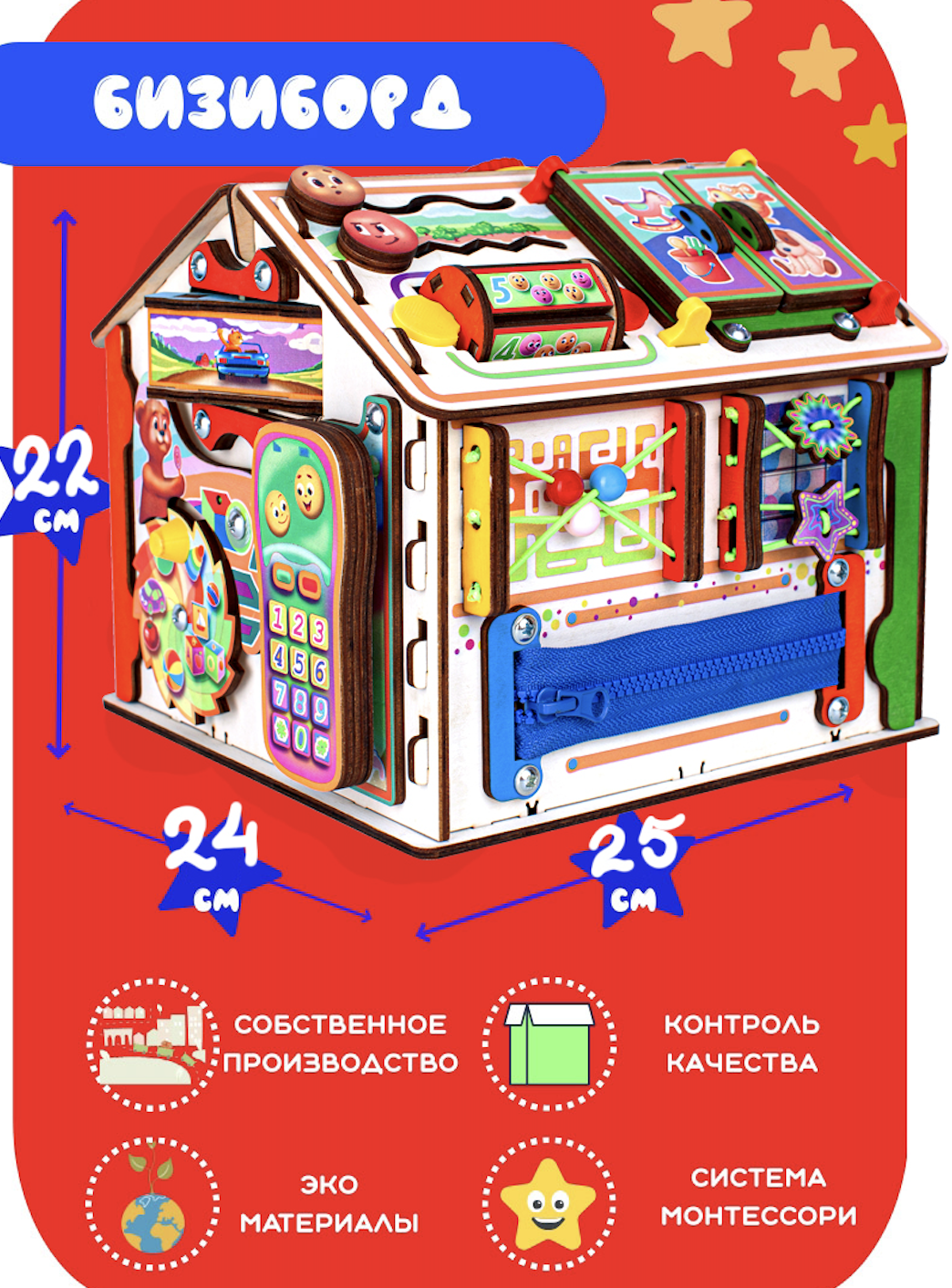 Игрушка Jolly Kids бизиборд Медовый - фото 2