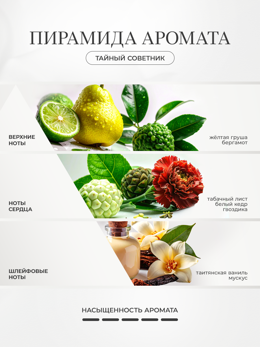 Крем Овсянников Тайный советник 100 мл 1 шт. - фото 2