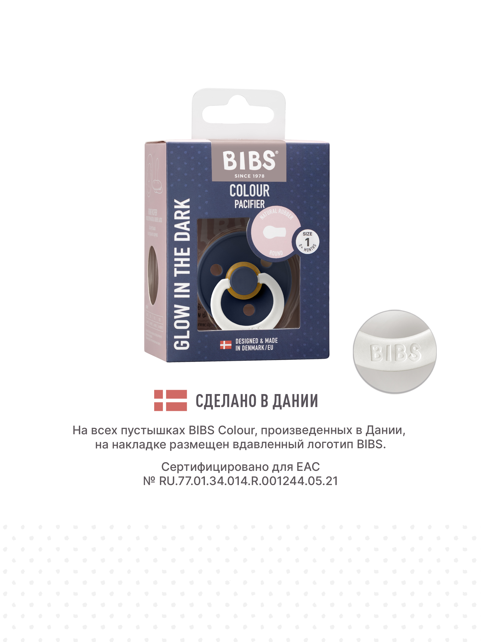 Пустышка BIBS латекс классическая от 0 мес. 1 шт. - фото 9