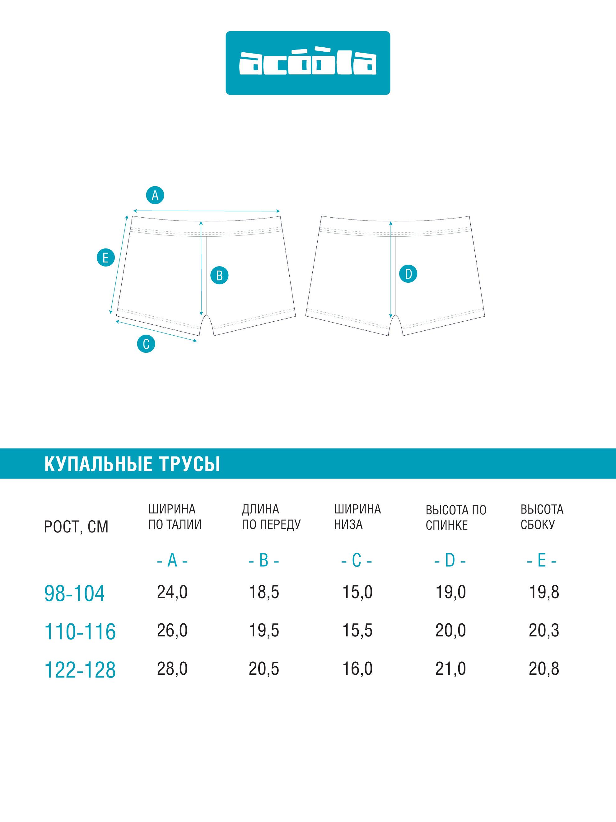 Плавки Acoola 20124730014_0075207 - фото 4