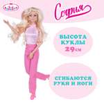 Кукла модельная Карапуз София высота 29 см
