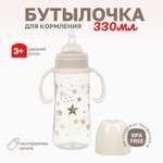 Бутылочка Крошка Я