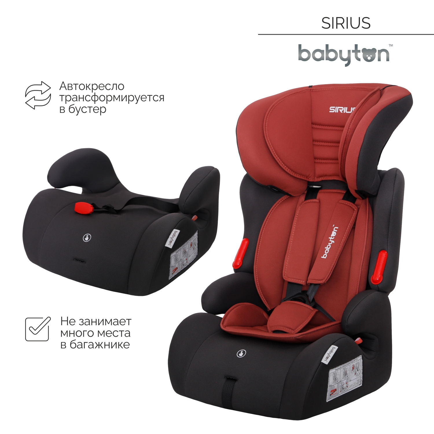 Автокресло Babyton Sirius I/II/III clay grey 1/2/3 (9-36 кг) - фото 1