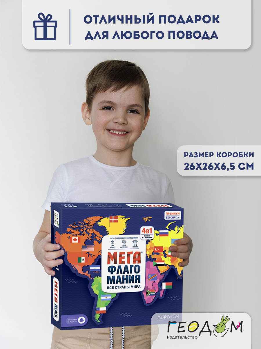 Настольная игра ГЕОДОМ - фото 11