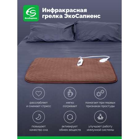 Электрогрелка EcoSapiens Melissa