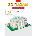 Пазл CubicFun Белый дом 64 детали 3D