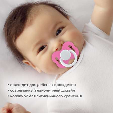 Пустышка Lubby латекс от 0 мес.