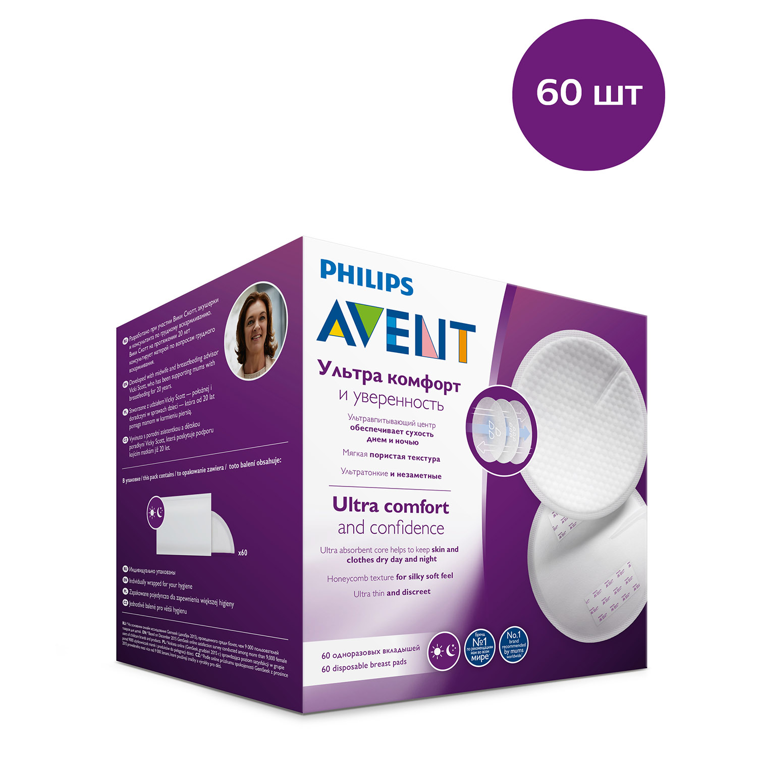 Вкладыши для груди Philips Avent анатомические 60 шт. - фото 12
