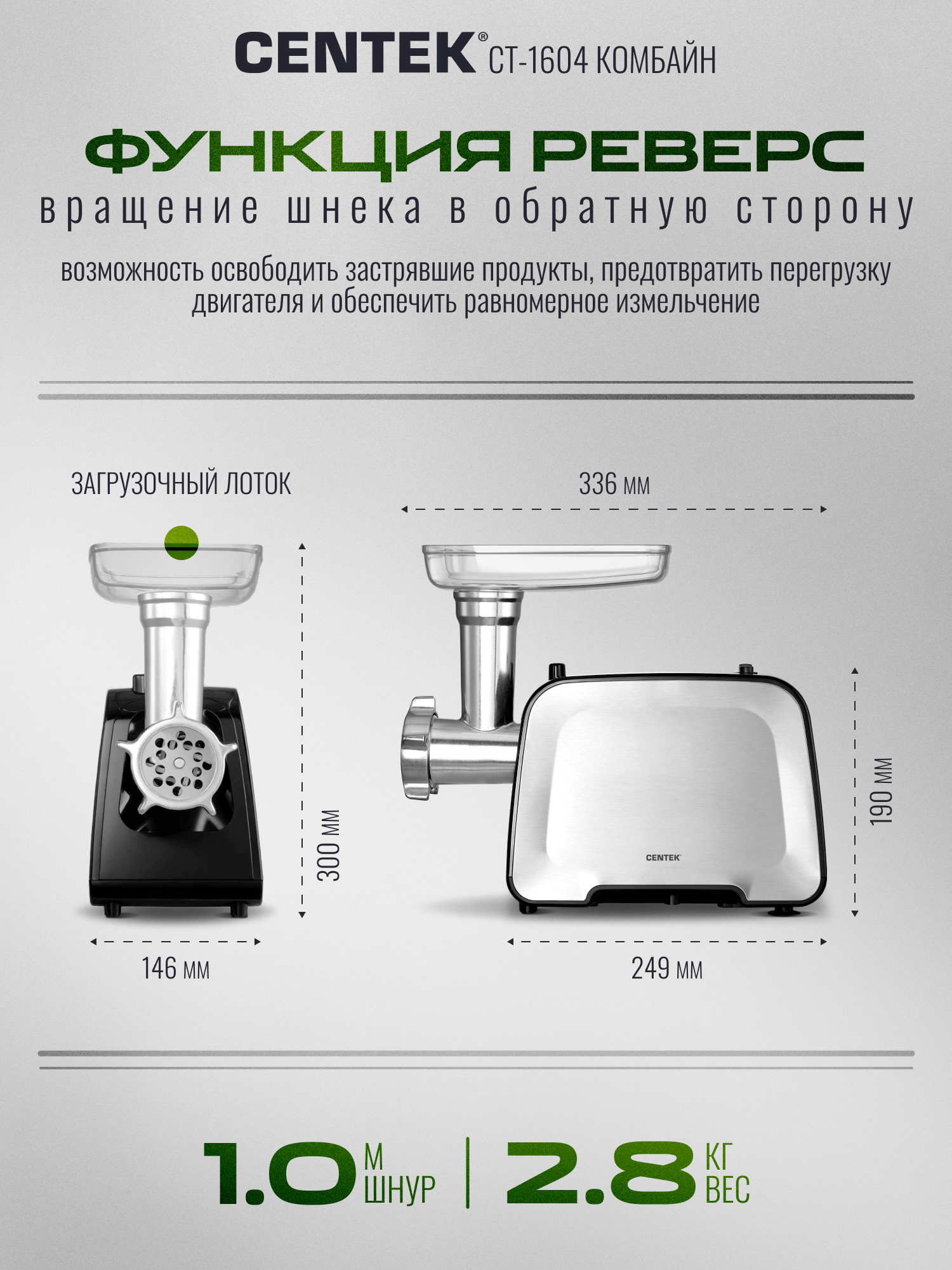 Мясорубка CENTEK Комбайн CT-1604 - фото 10