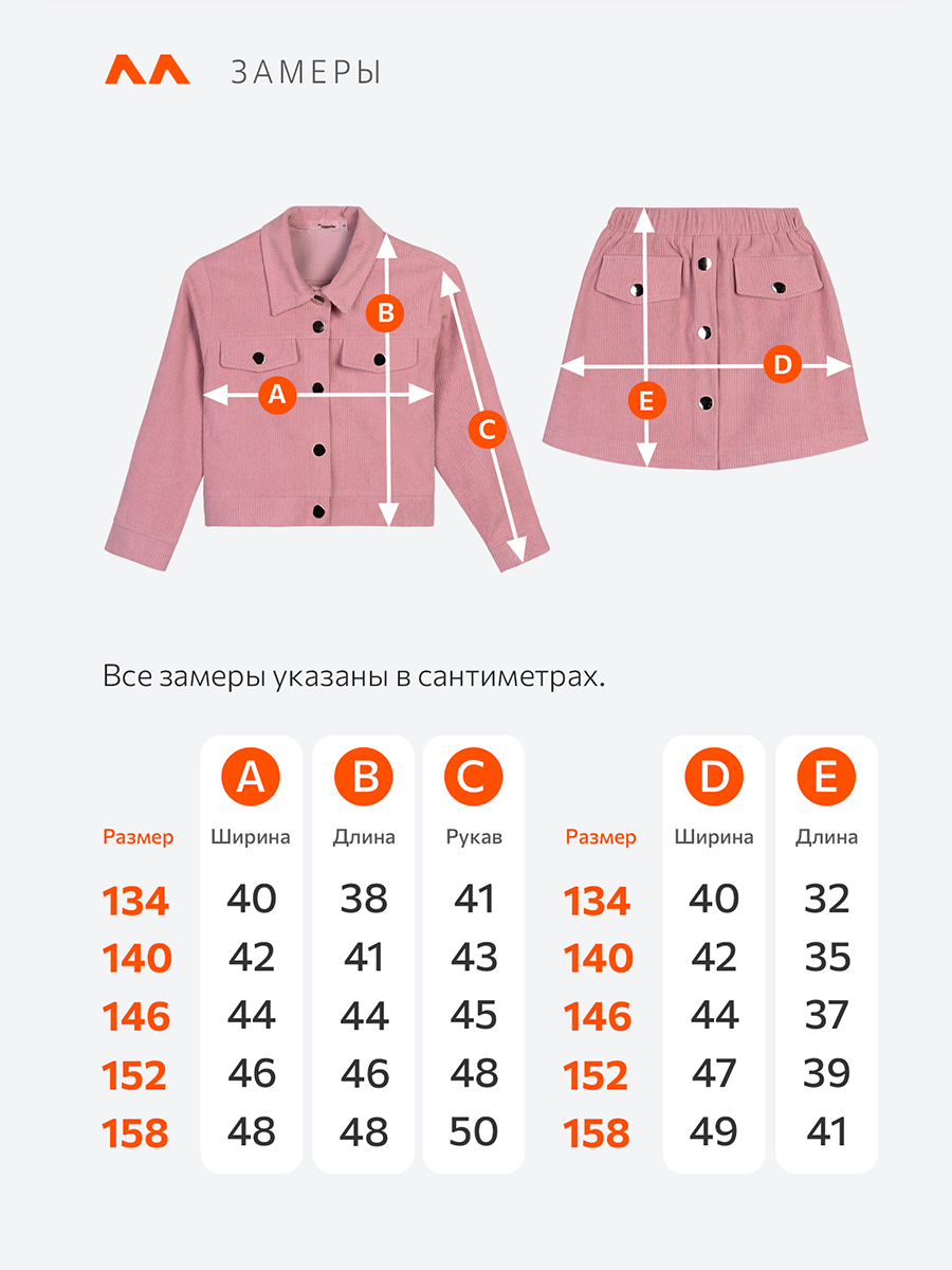 Пиджак и юбка HappyFox HFI4842пудра - фото 13