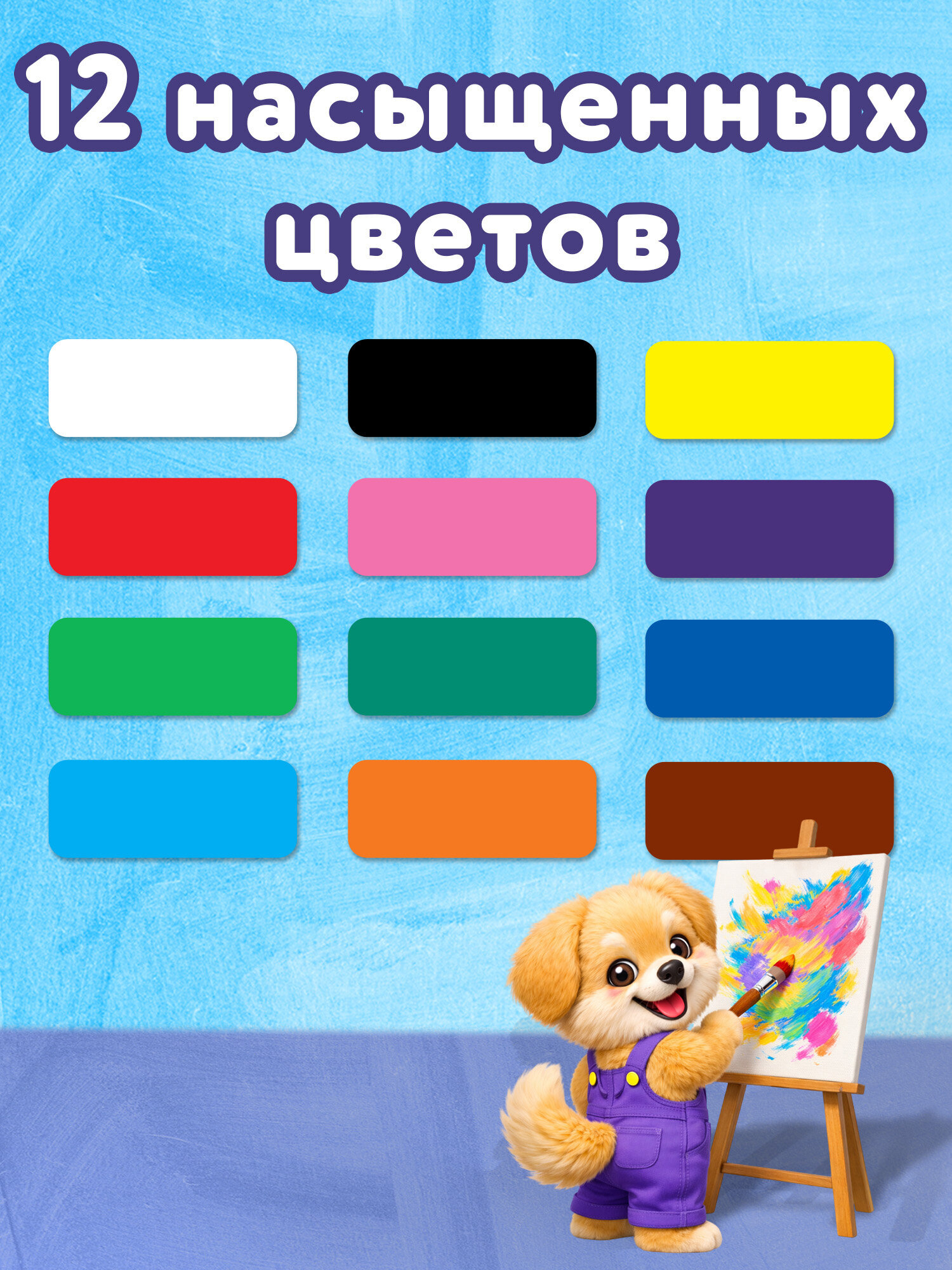 Краски гуашь Brauberg 12 цв. - фото 3