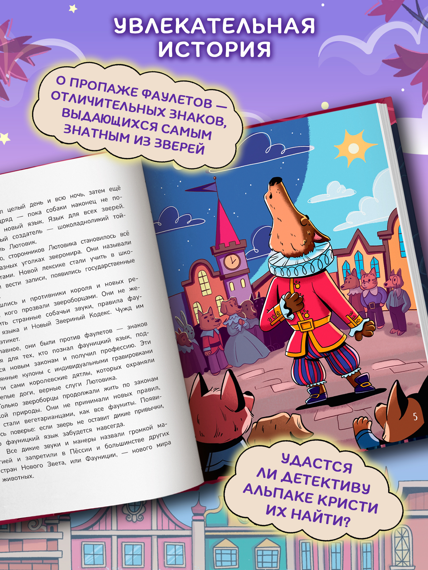 Книга Феникс Детектив альпака Кристи - фото 5