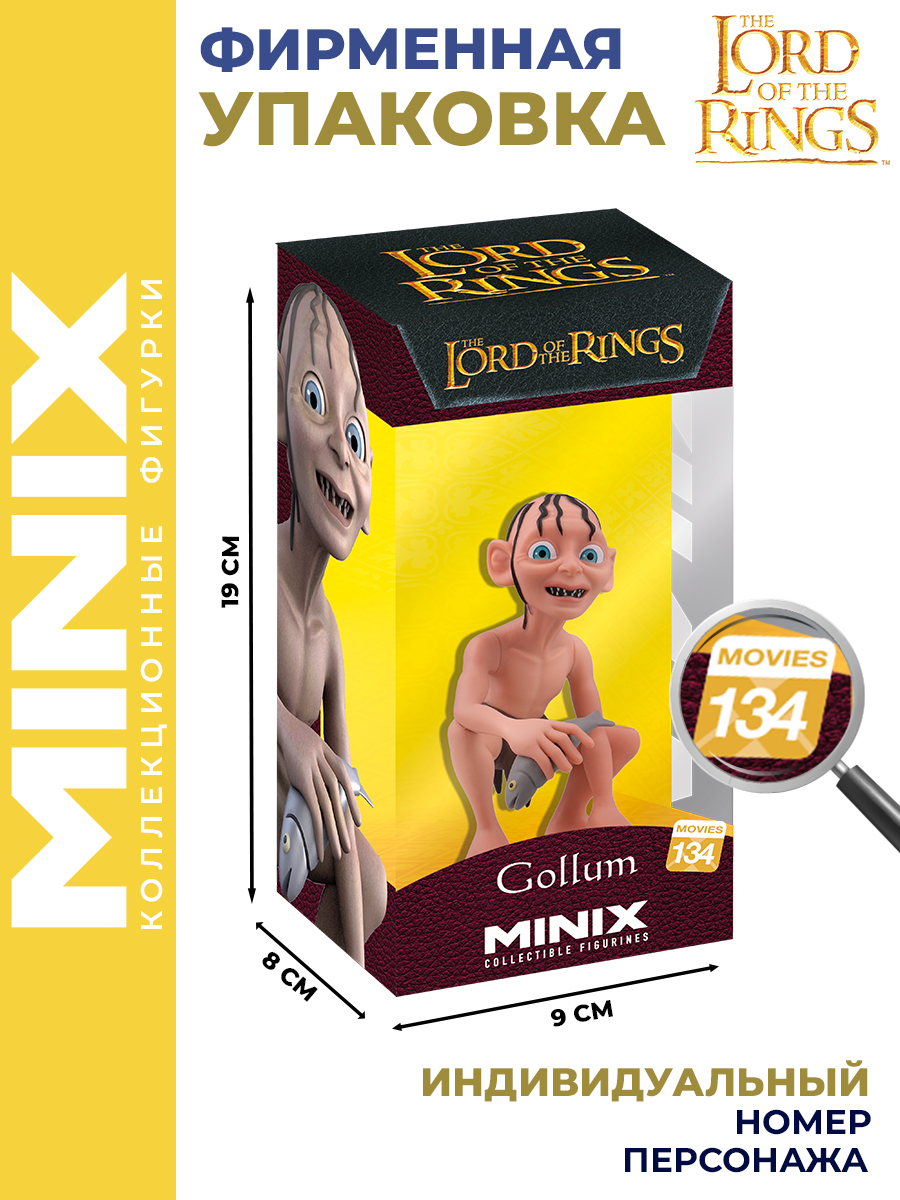 Фигурка MINIX Властелин колец Голлум 12см - фото 3