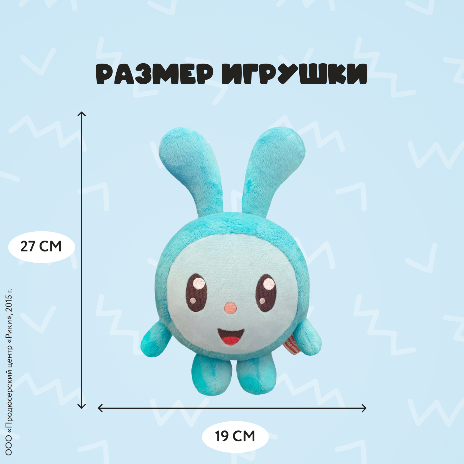 Мягкая игрушка Играмир Малышарик Крошик - фото 4