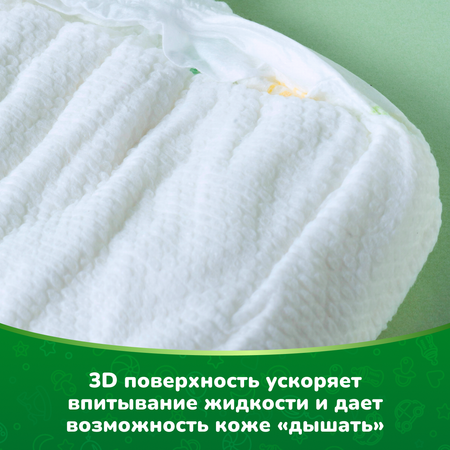 Трусики Kioshi M 52 шт.