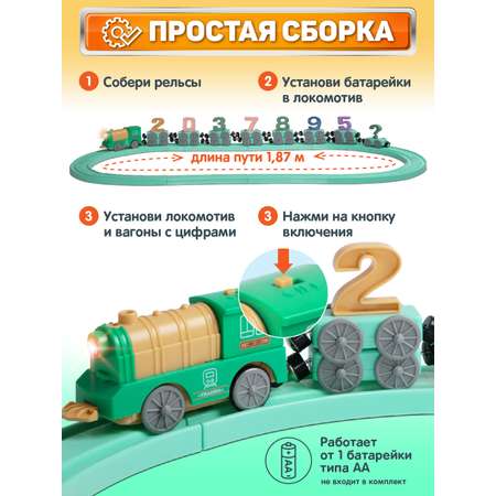 Набор железнодорожный Smart Baby 74 см