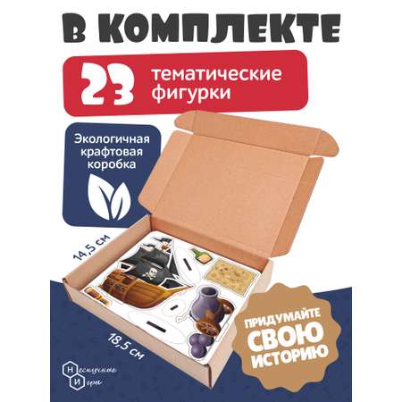 Игровой набор Нескучные игры Пират
