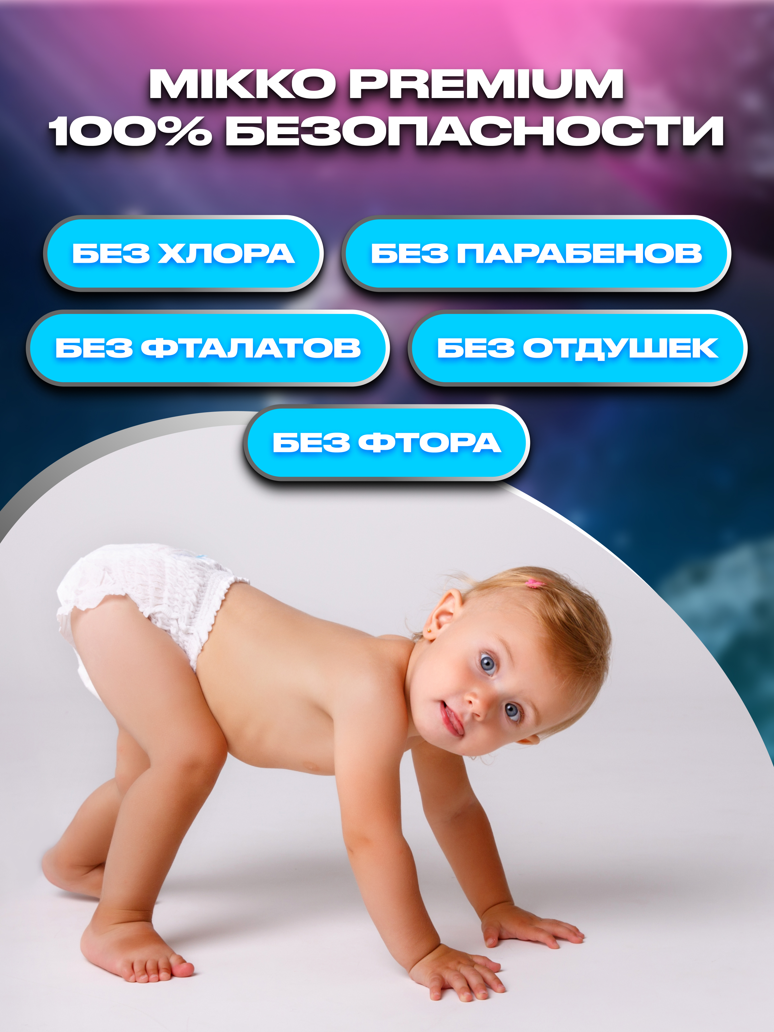 Трусики Mikko Bear ультратонкие M (6 - 10 кг) 62 шт. - фото 8