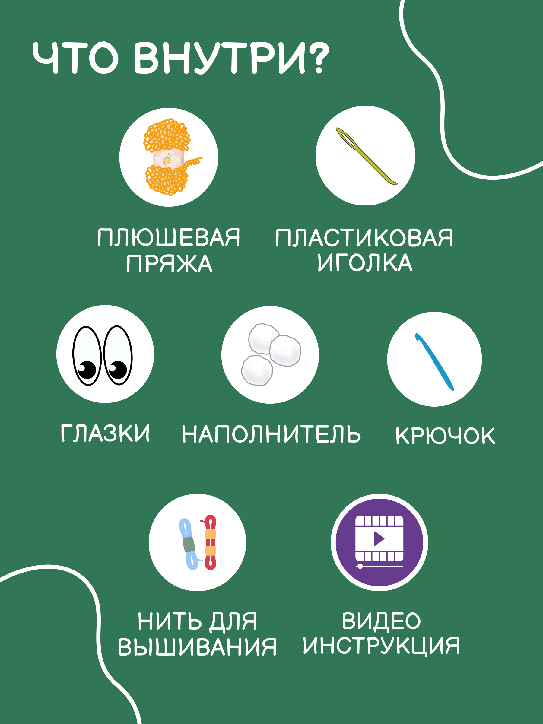 Набор для творчества Effee вязание крючком игрушка Бобер - фото 2
