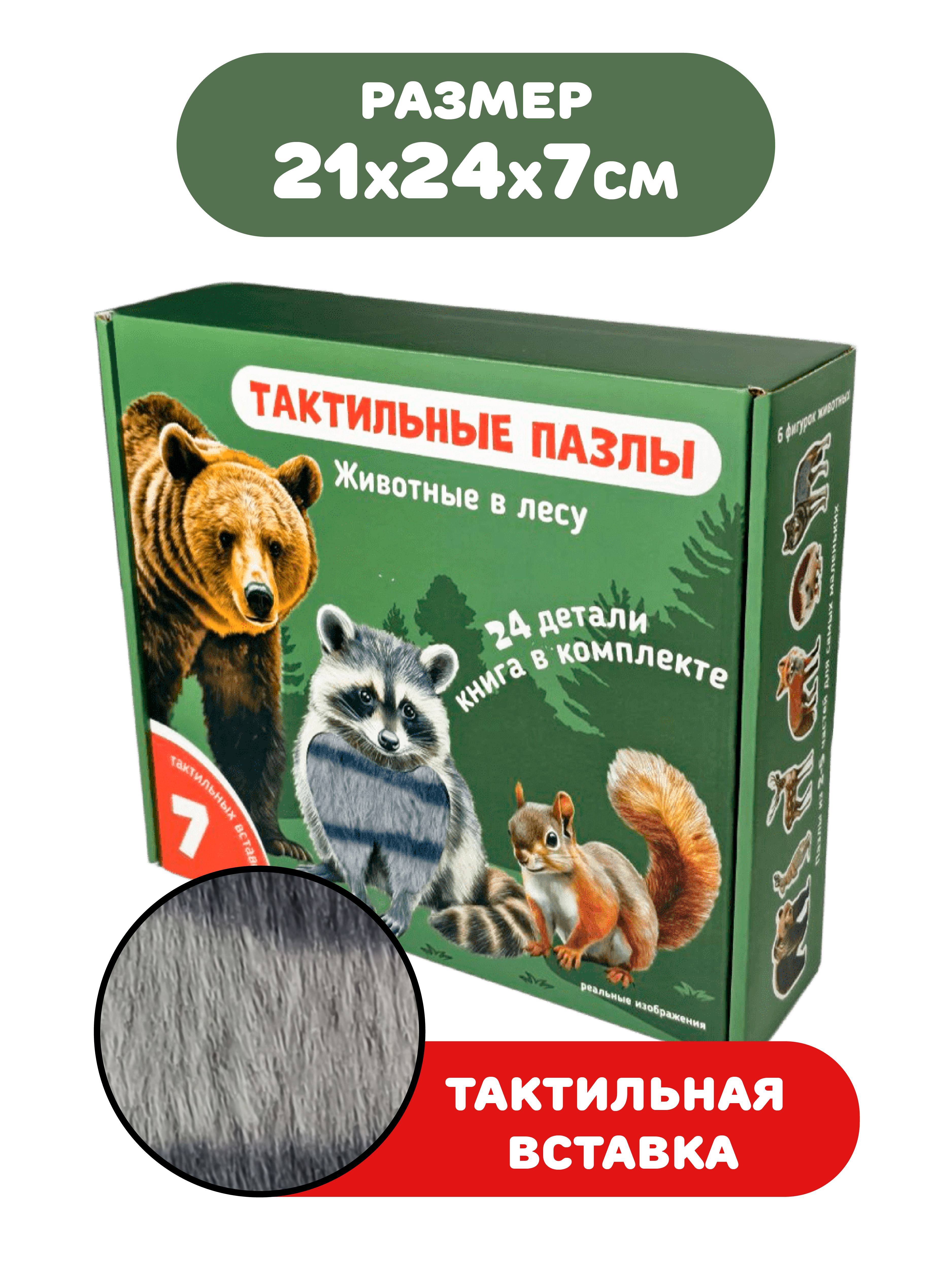 Пазл Счастье внутри Животные в лесу напольный - фото 9