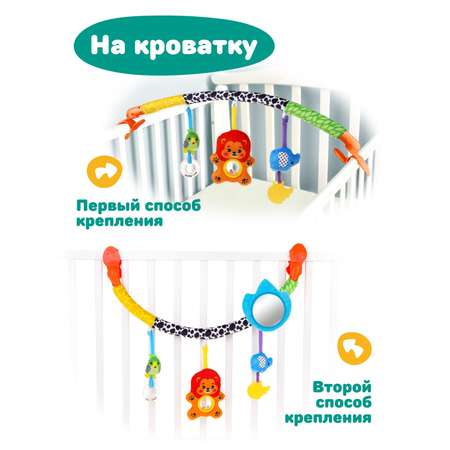 Игрушка Жирафики дуга