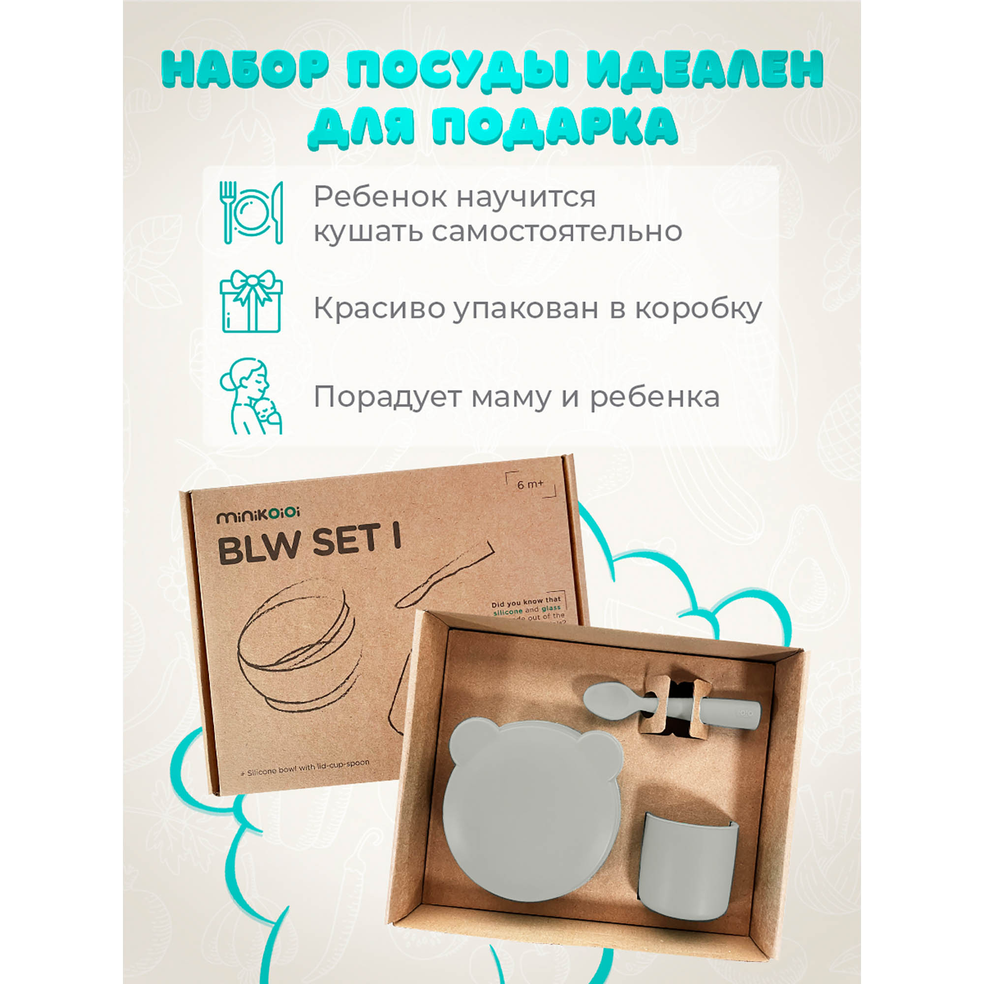 Набор посуды MinikOiOi 3 шт. в ассортименте - фото 10