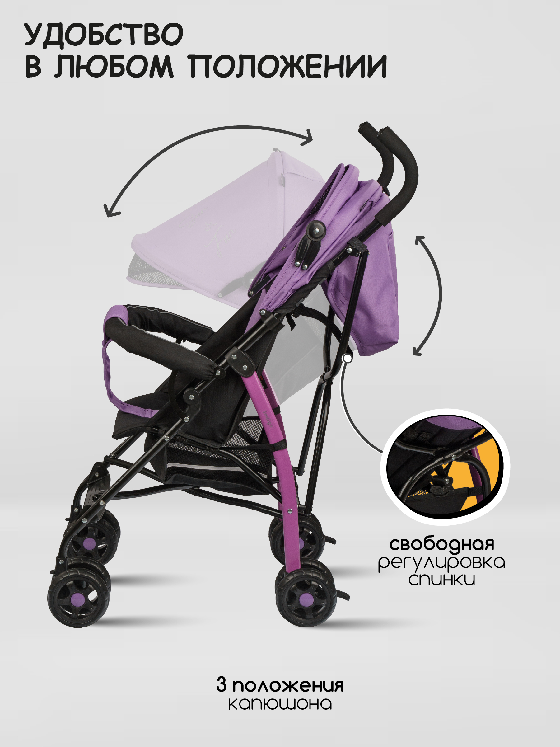 Коляска прогулочная Indigo Bono фиолетовый - фото 4