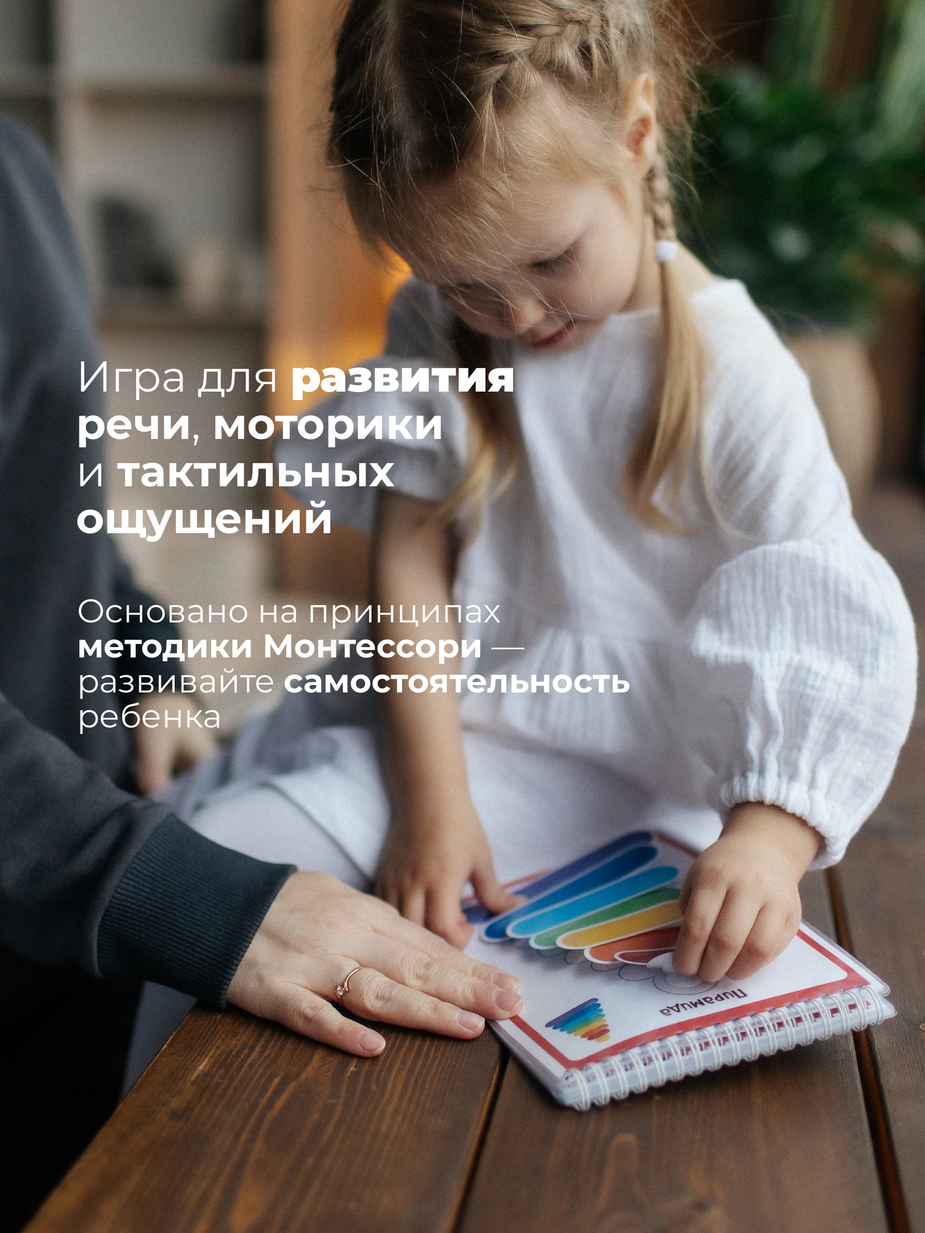 Развивающие книжки ДЕТИ ЛЕПЯТ Развивашки для малышей - фото 5