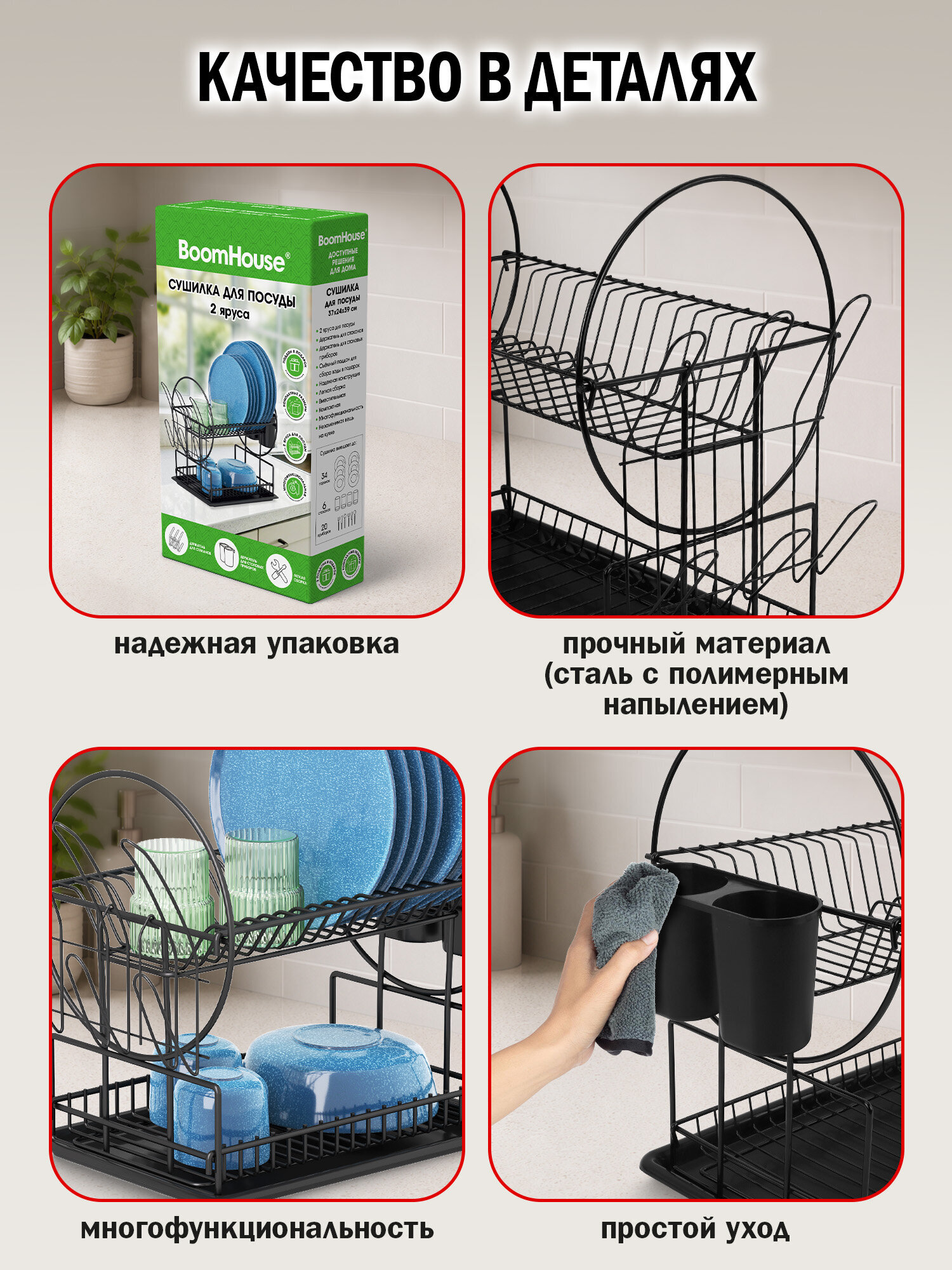 Сушилка для посуды настольная BoomHouse с поддоном двухъярусная 37х24х39 см - фото 6