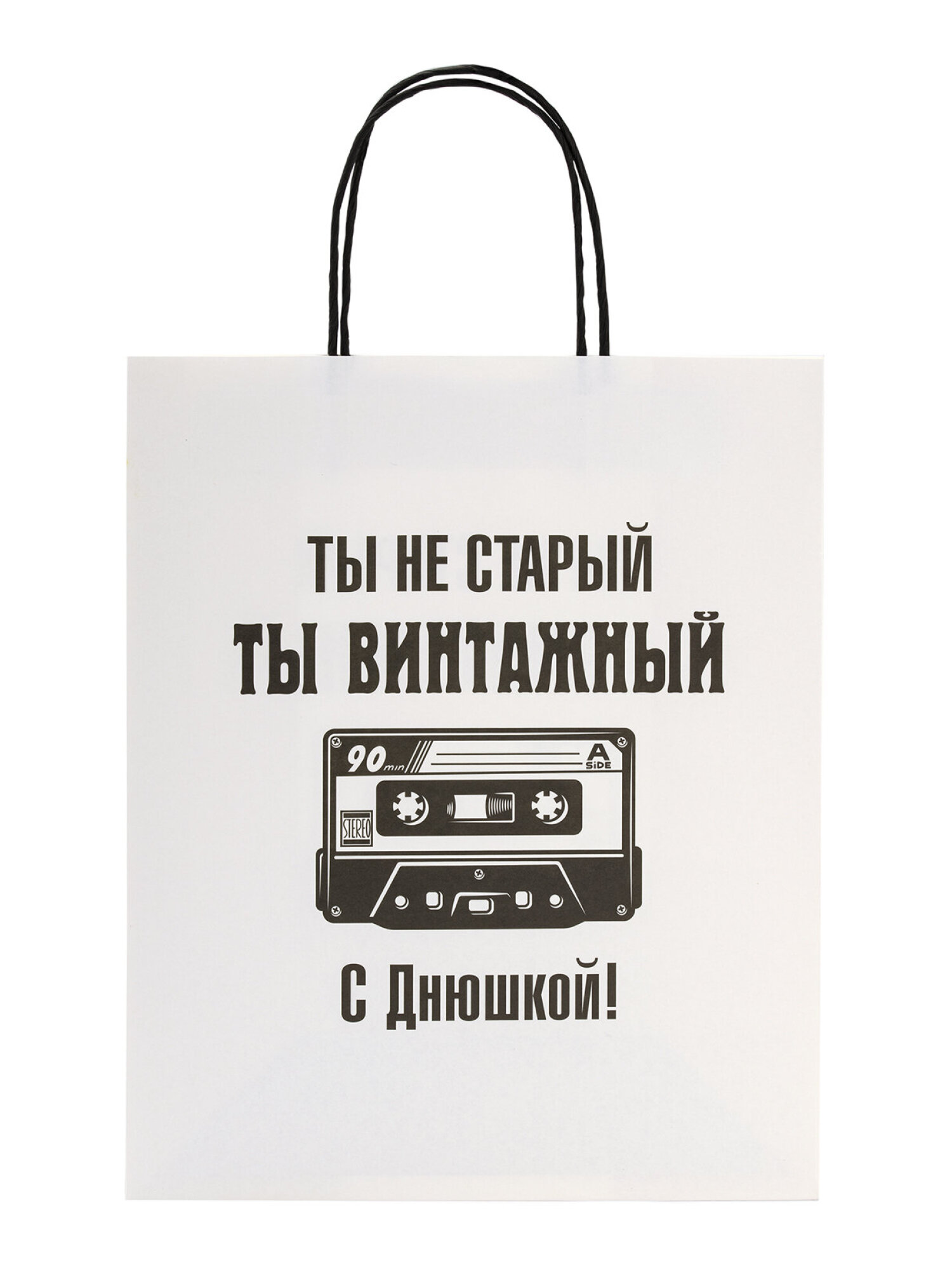 Пакет подарочный Золотая сказка большой крафтовый на день рождения - фото 3