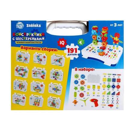 Конструктор Zabiaka Конструктики сборная игровая модель