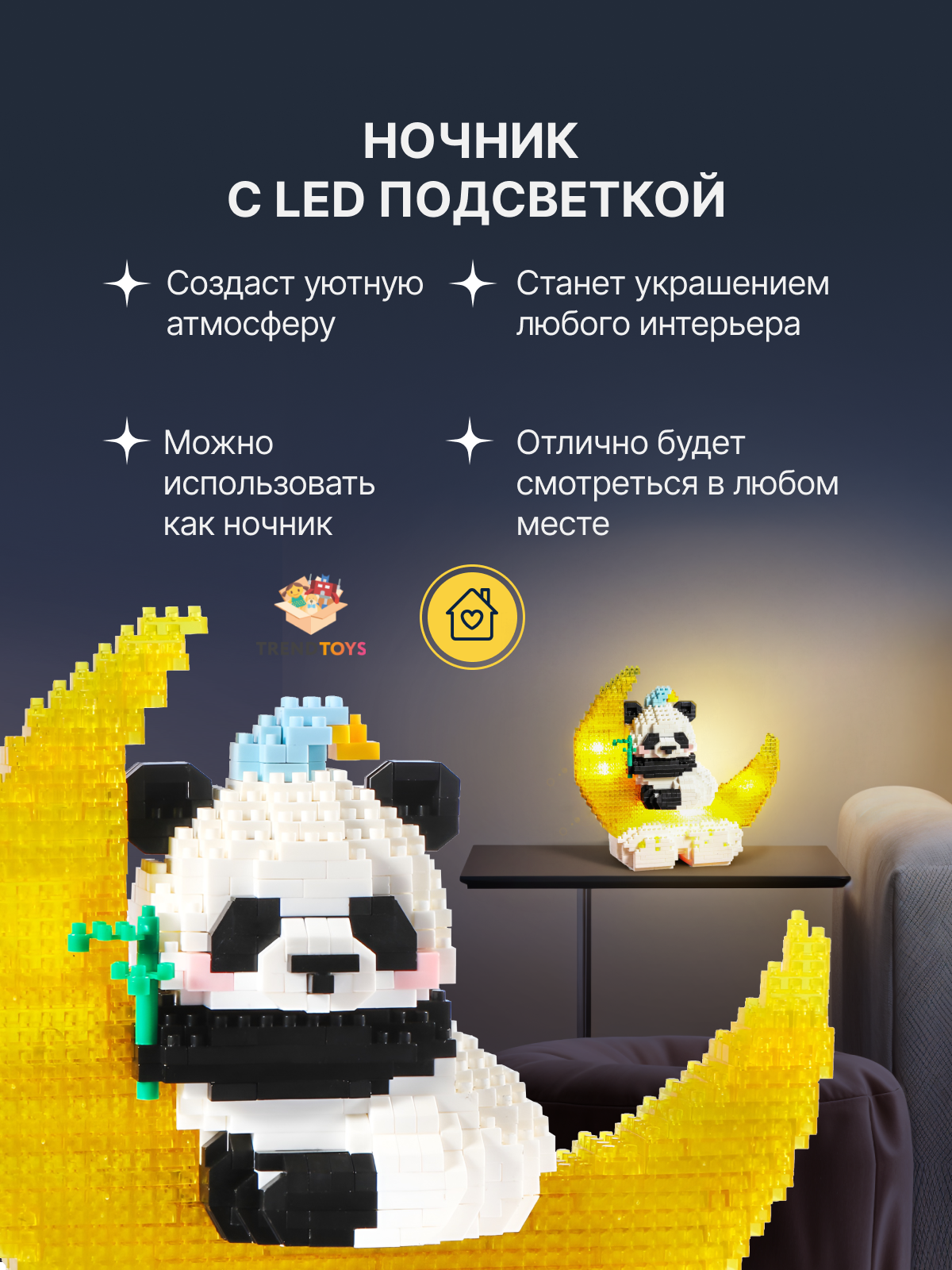 Конструктор TrendToys конструктор ночник 1288 дет. - фото 2