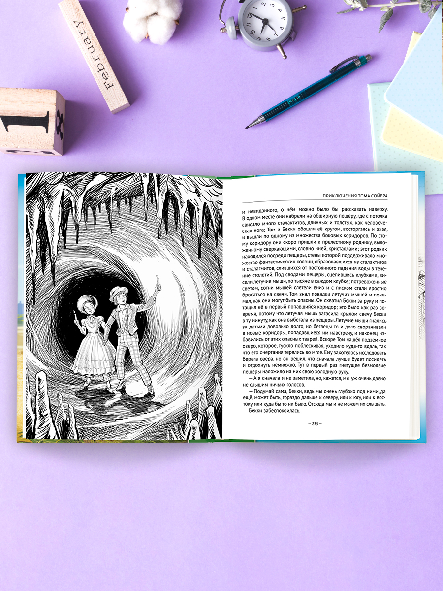 Книга Проф-Пресс школьная библиотека. Приключения Тома Сойера. Марк Твен. 272 стр. - фото 4