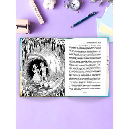 Книга Проф-Пресс школьная библиотека. Приключения Тома Сойера. Марк Твен. 272 стр.